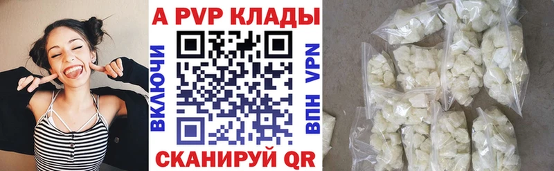 A-PVP кристаллы  где можно купить   Мышкин 