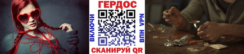 Героин герыч  наркотики  Мышкин 