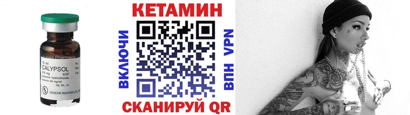 Кетамин VHQ  купить   Мышкин 