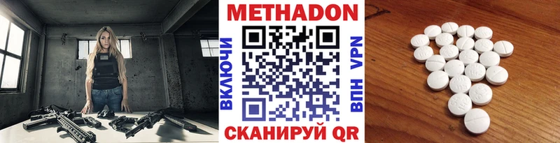 МЕТАДОН кристалл  где купить наркоту  Мышкин 